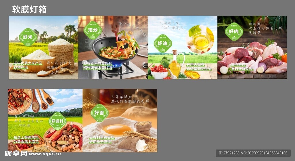 餐饮店灯箱海报