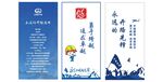 中铁隧道局展板