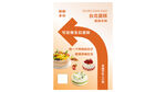 美味食品促销指引海报