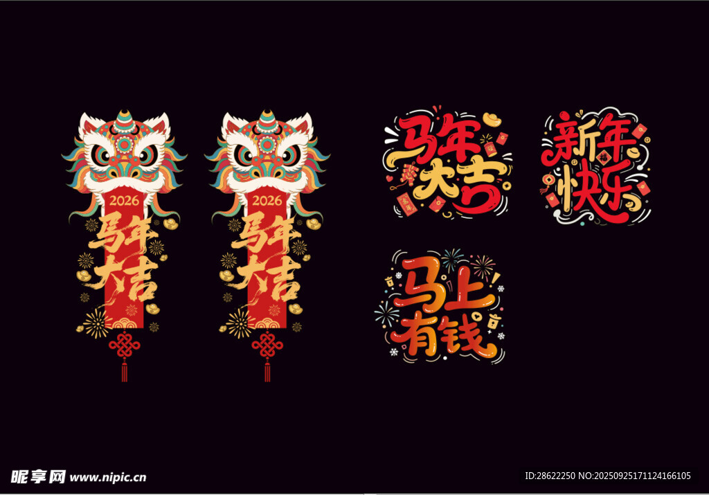 舞狮挂件贺新春