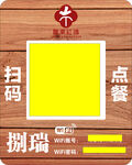 茶楼桌码