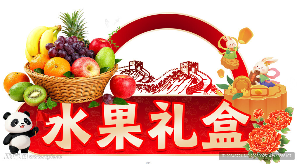 精美水果礼盒多样鲜果