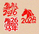 2026马年主题红色艺术图案