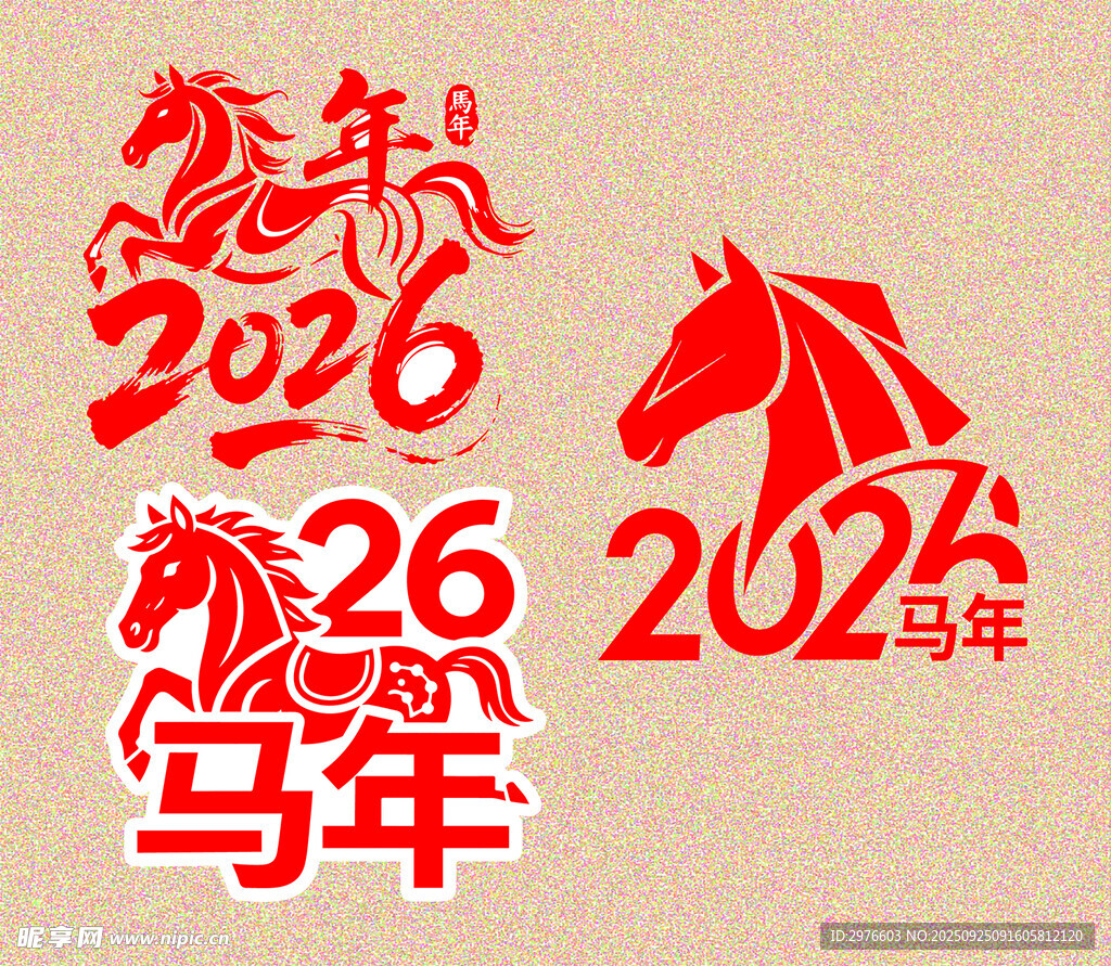 2026马年主题红色艺术图案
