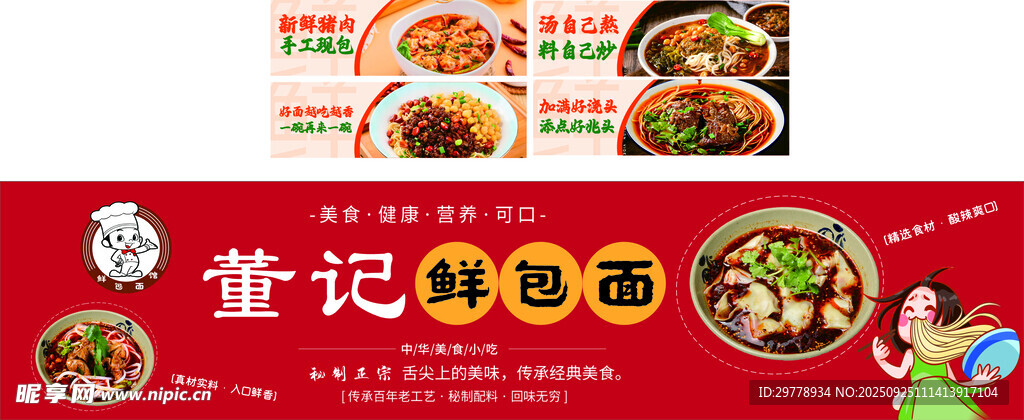 包面