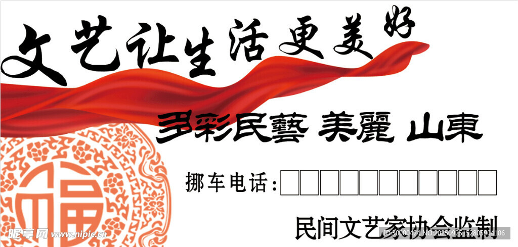 挪车卡