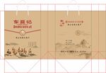 手提礼品袋