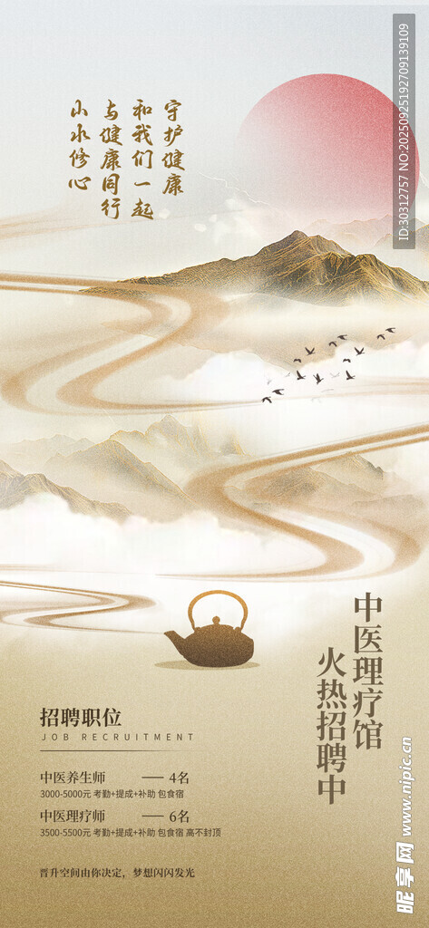 中式山水意境 