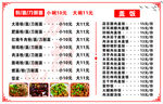 刀削面菜单
