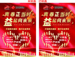 福彩海报