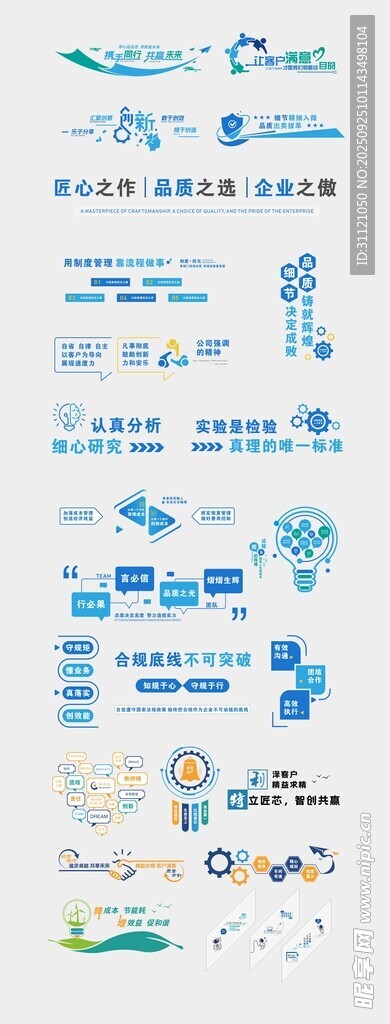 标语文化墙集合