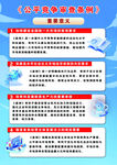 公平竞争条例
