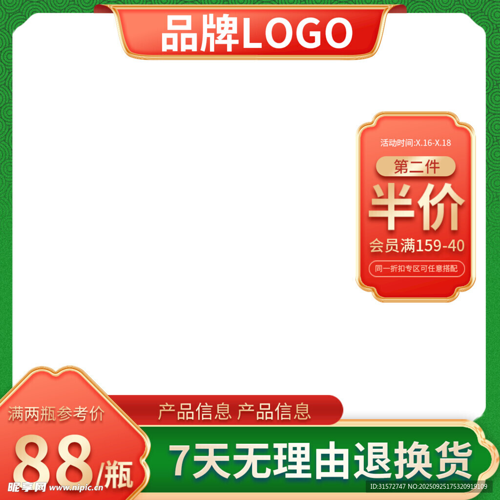 国潮复古主图