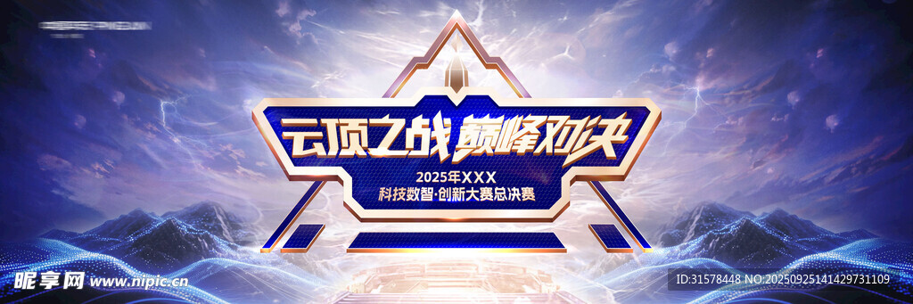 星际争霸游戏标志展示