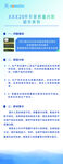 易拉宝画面