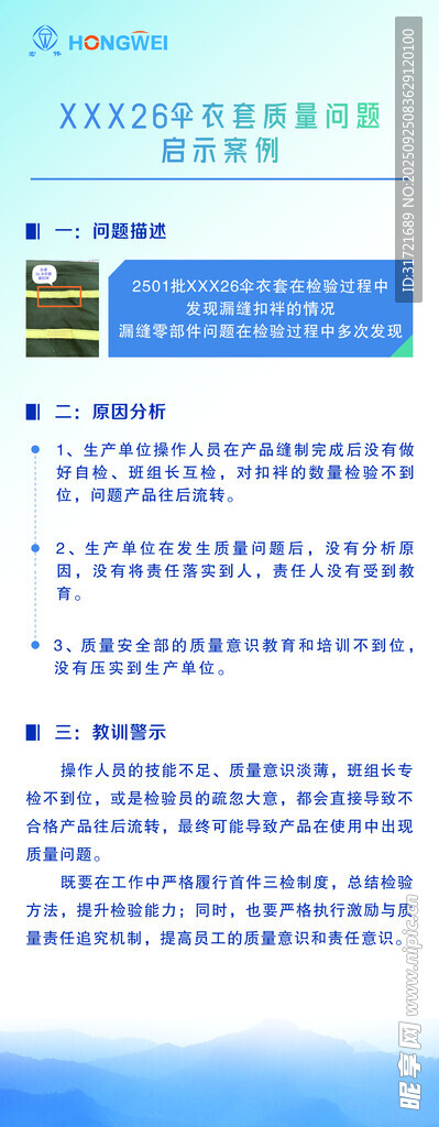 易拉宝画面