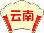 手举牌