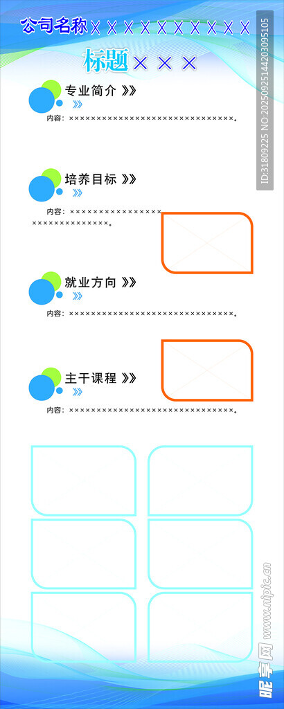 公司易拉宝