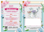 清新花卉手账模板展示
