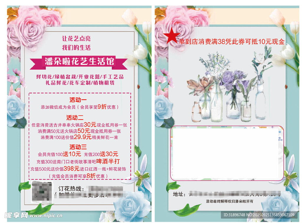 清新花卉手账模板展示