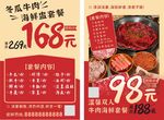 火锅海报