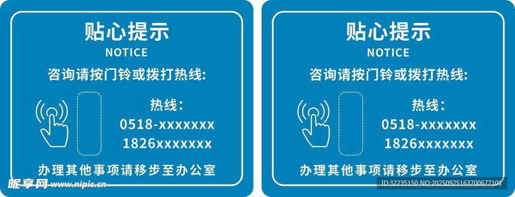 提示牌
