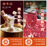 牛骨汤 牛肉火锅