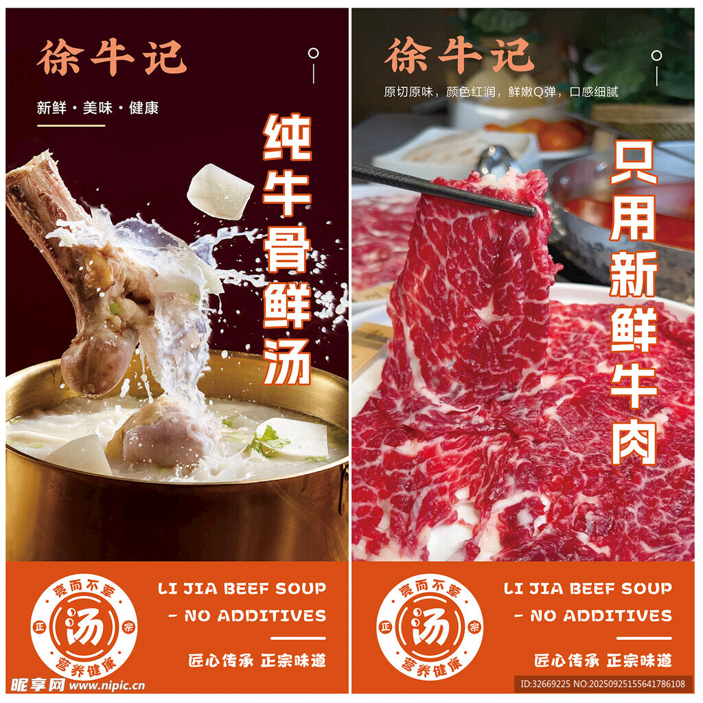 牛骨汤 牛肉火锅