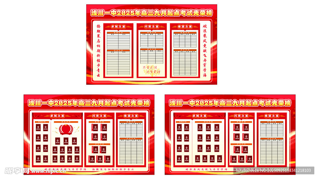 起点考试光荣榜