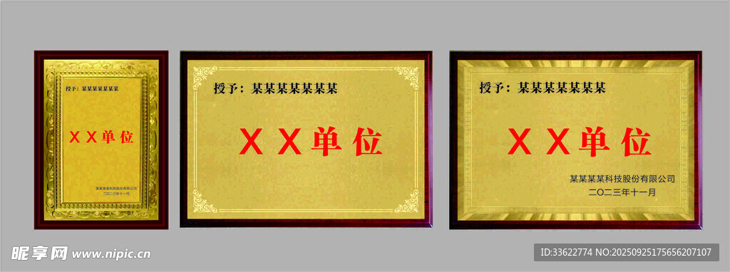 牌匾单位奖牌红木牌