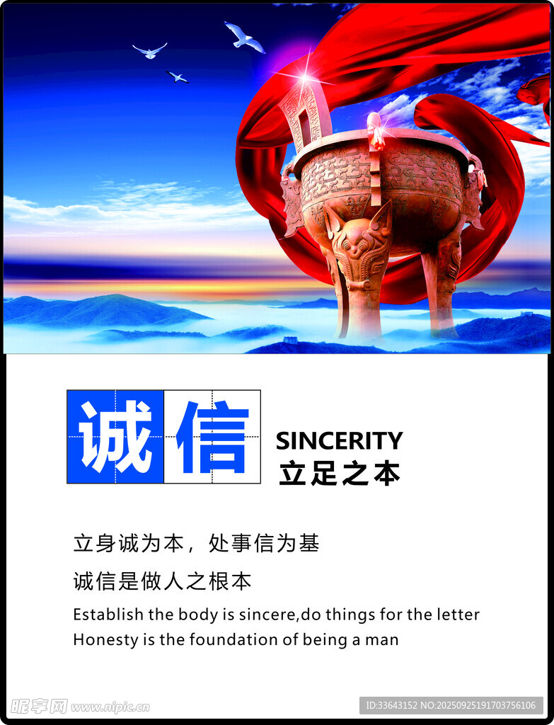 企业文化海报