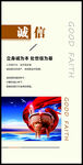 企业文化海报