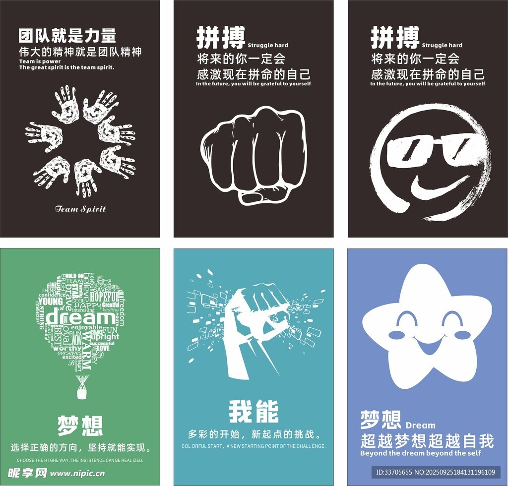励志创意海报设计素材