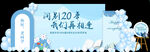 我们再相逢 同学聚会