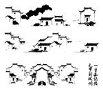 水墨江南建筑剪影