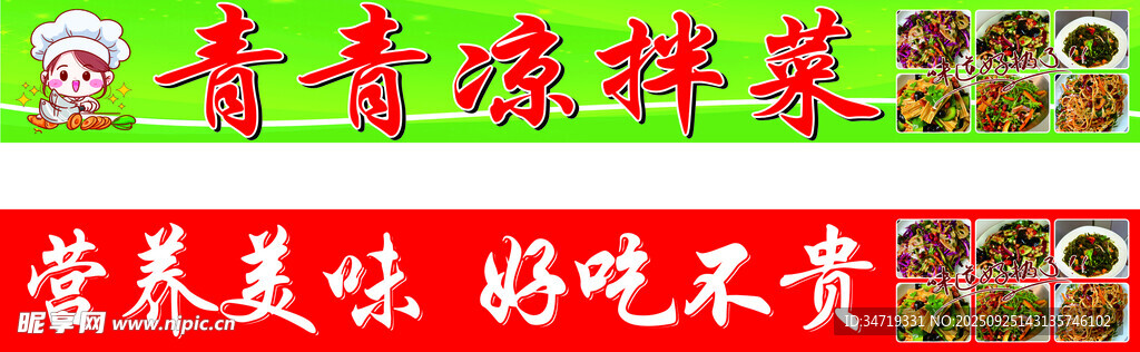 清凉卤味拼盘营养又美味