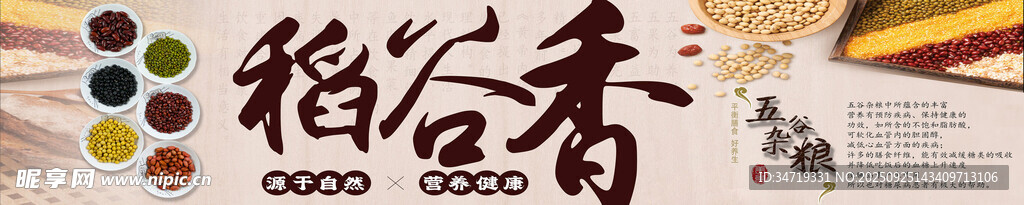 稻谷香书法作品展示