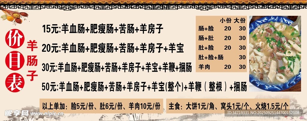 复古风格车票样式设计素材