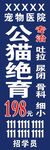 宠物店牌匾灯箱