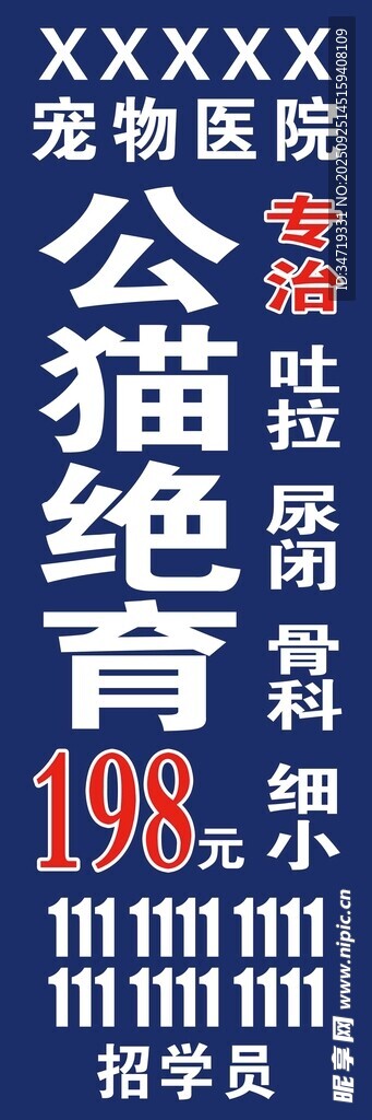 宠物店牌匾灯箱
