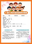 儿童口腔检查表