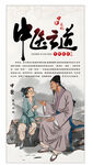 中医海报