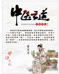中医海报