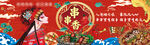 串串香贴纸