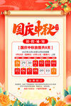  中秋节放假