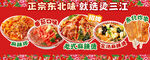 麻辣烫 麻辣拌