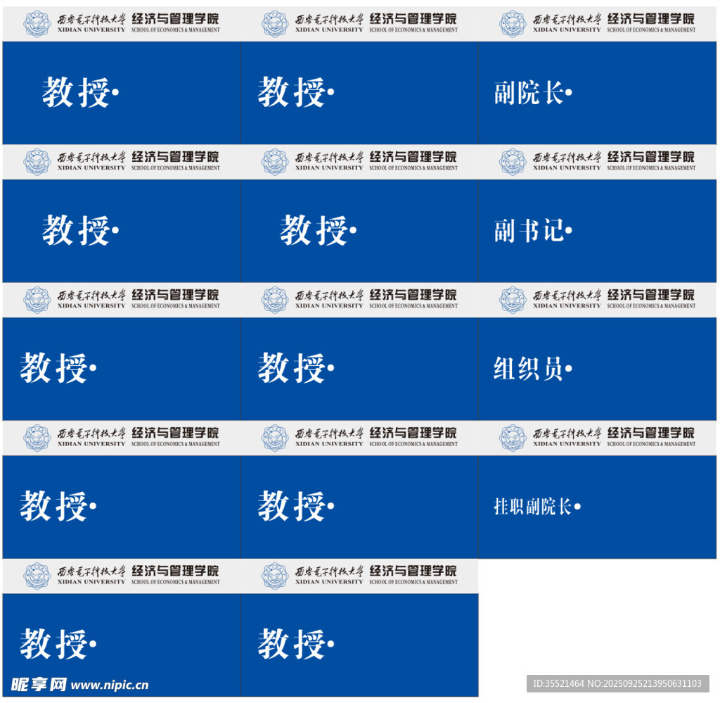蓝色门牌