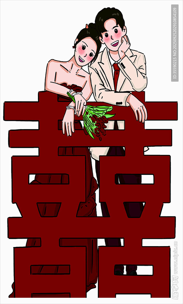 双喜人立牌