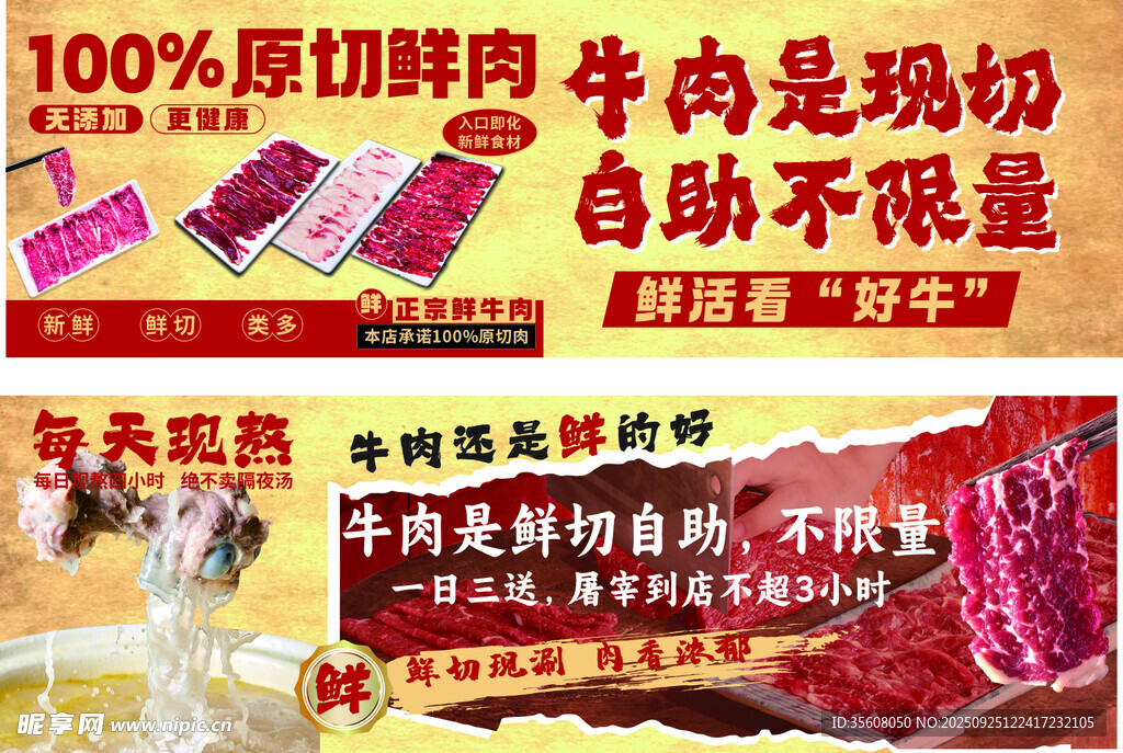鲜切牛肉 自助火锅