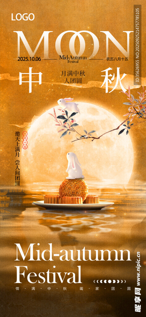 中秋月夜海上孤舟景象